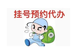 北京跑腿